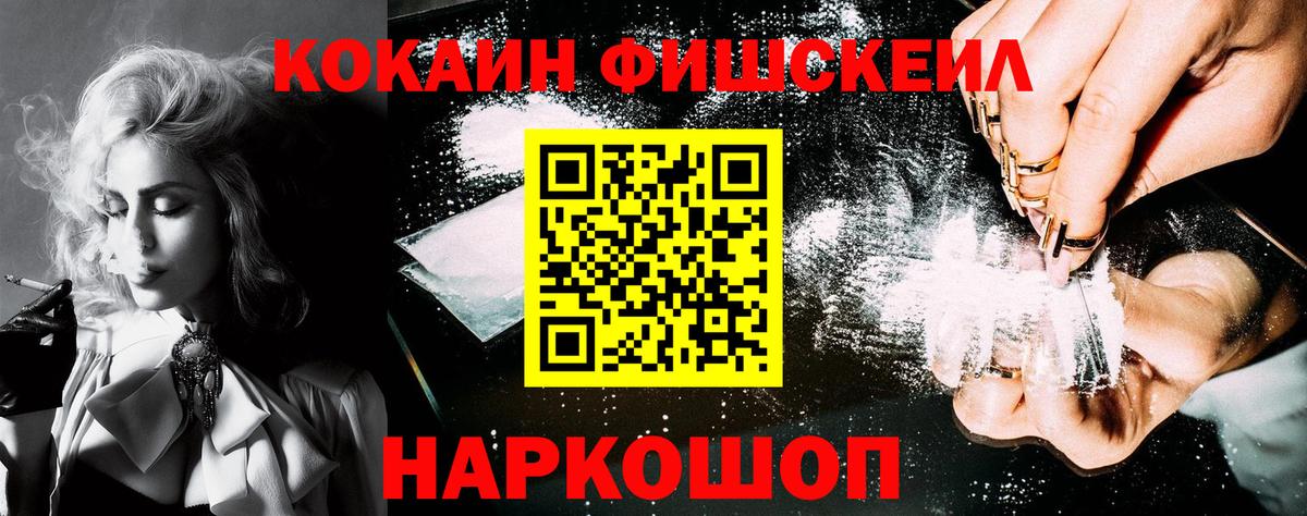 COCAIN Columbia  Вход с VPN  Мценск 
