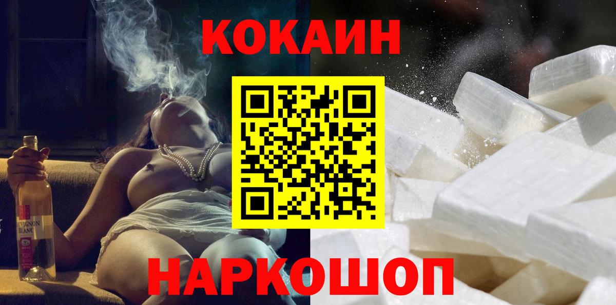 КОКАИН Эквадор Мценск