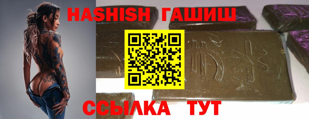 Гашиш Premium Мценск
