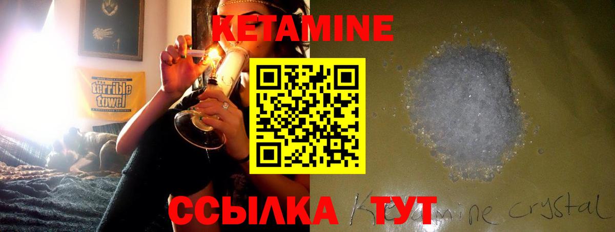 Кетамин VHQ  Вход с VPN  Мценск 