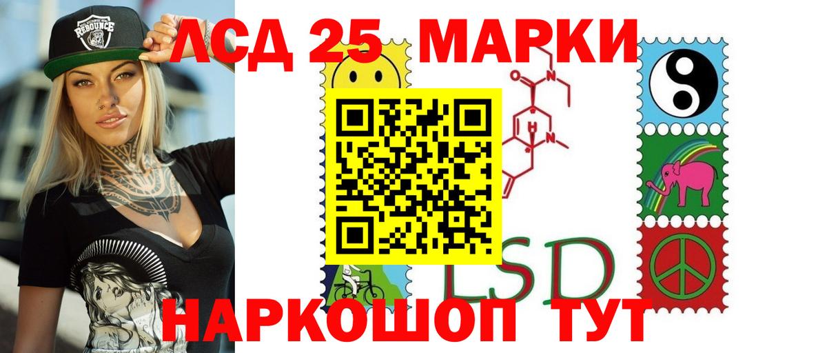 LSD-25 экстази кислота  ЛСД экстази  Мценск  ЛСД экстази кислота  Вход с VPN 