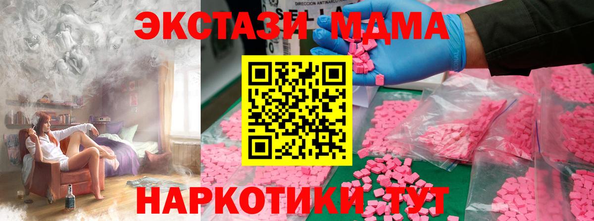 MDMA VHQ Мценск