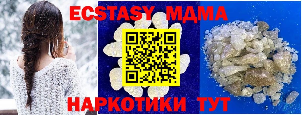 MDMA VHQ  MDMA Molly  МДМА  Вход с VPN  Мценск 