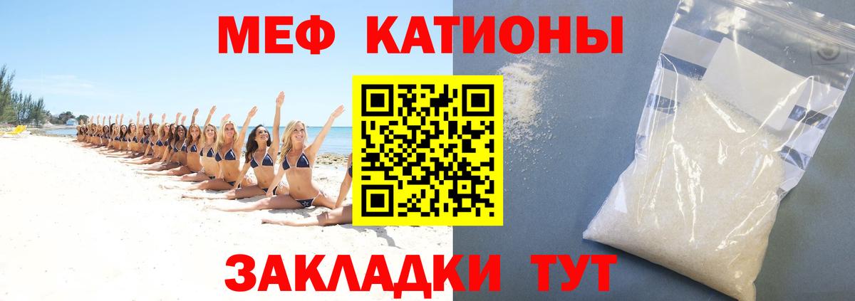 Мефедрон  Вход с VPN  Меф  МЯУ-МЯУ мяу мяу  Меф кристаллы  Мценск 