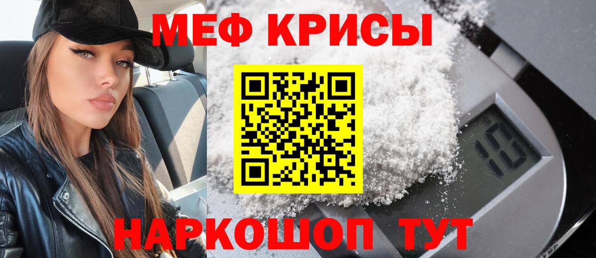МЕФ мука Мценск