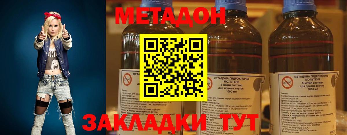 МЕТАДОН мёд Мценск
