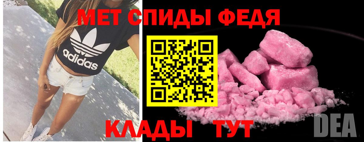 МЕТАМФЕТАМИН Декстрометамфетамин 99.9% Мценск