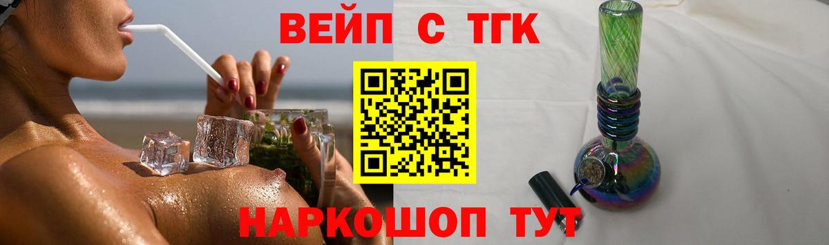 Дистиллят ТГК вейп  MEGA маркетплейс  Мценск  Дистиллят ТГК вейп  Вход с VPN 