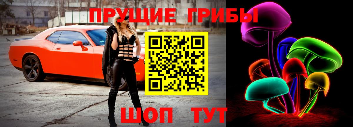Галлюциногенные грибы ЛСД  Вход с VPN  Мценск 